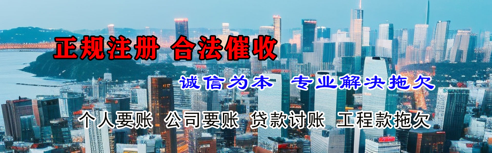 禅城追债公司